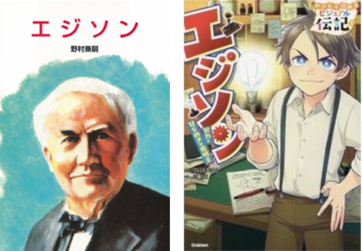 今の伝記は萌絵 アニメ絵である と言う議論 Togetter