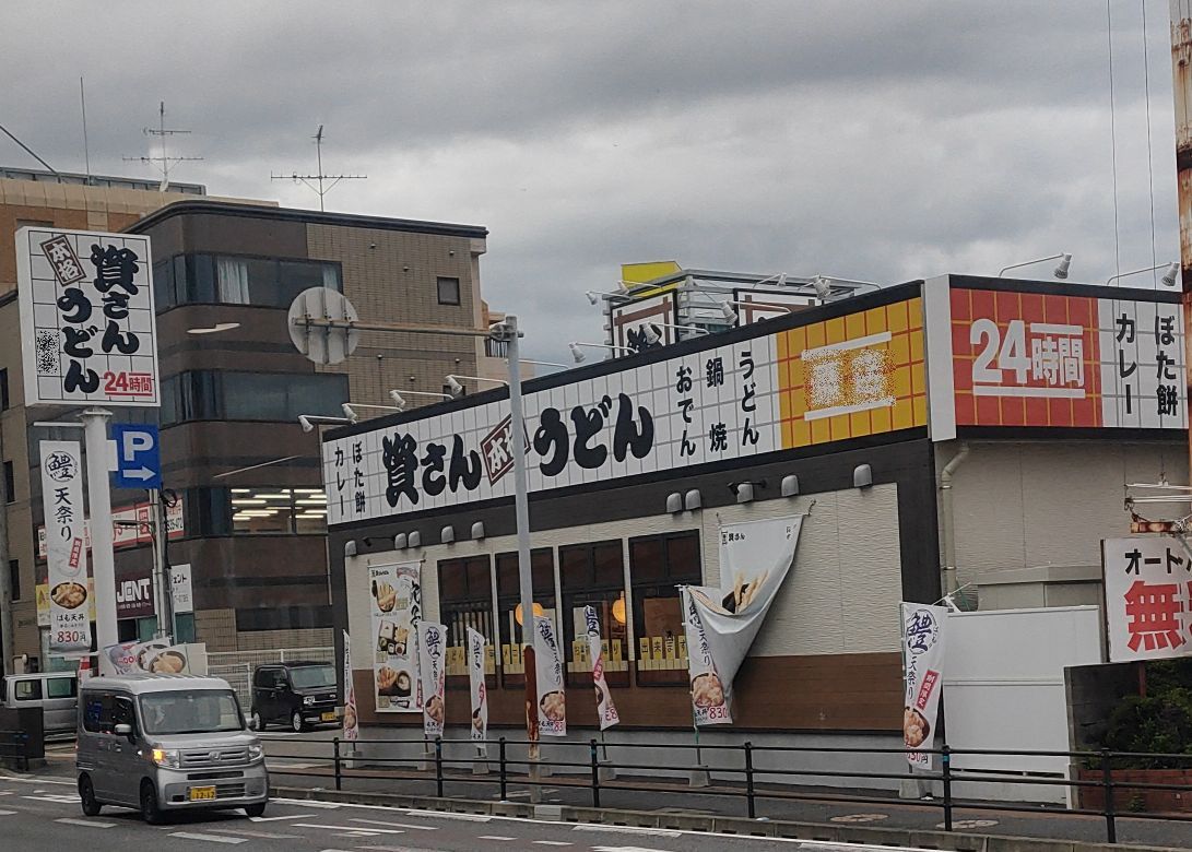 みんなの ブルーリバー うどん 口コミ 評判 食べたいランチ 夜ごはんがきっと見つかる ナウティスイーツ
