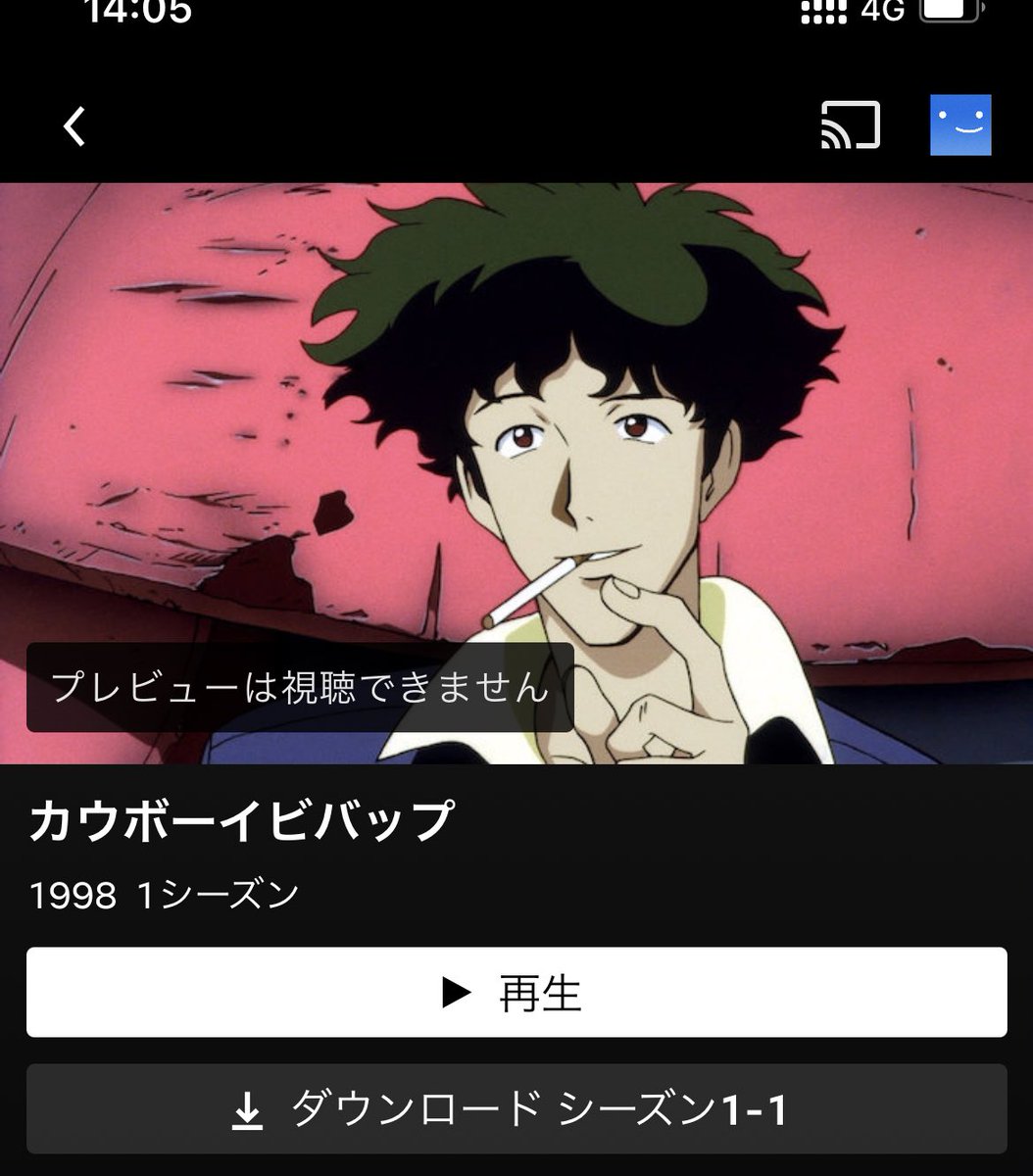 カウボーイビバップ 1話 最新情報まとめ みんなの評価 レビューが見れる ナウティスモーション