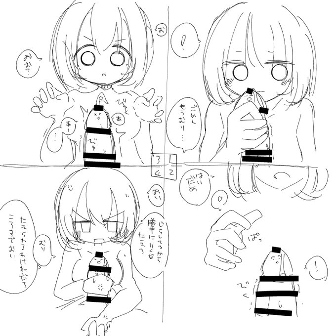 4こままんが「焦らしプレイ」 