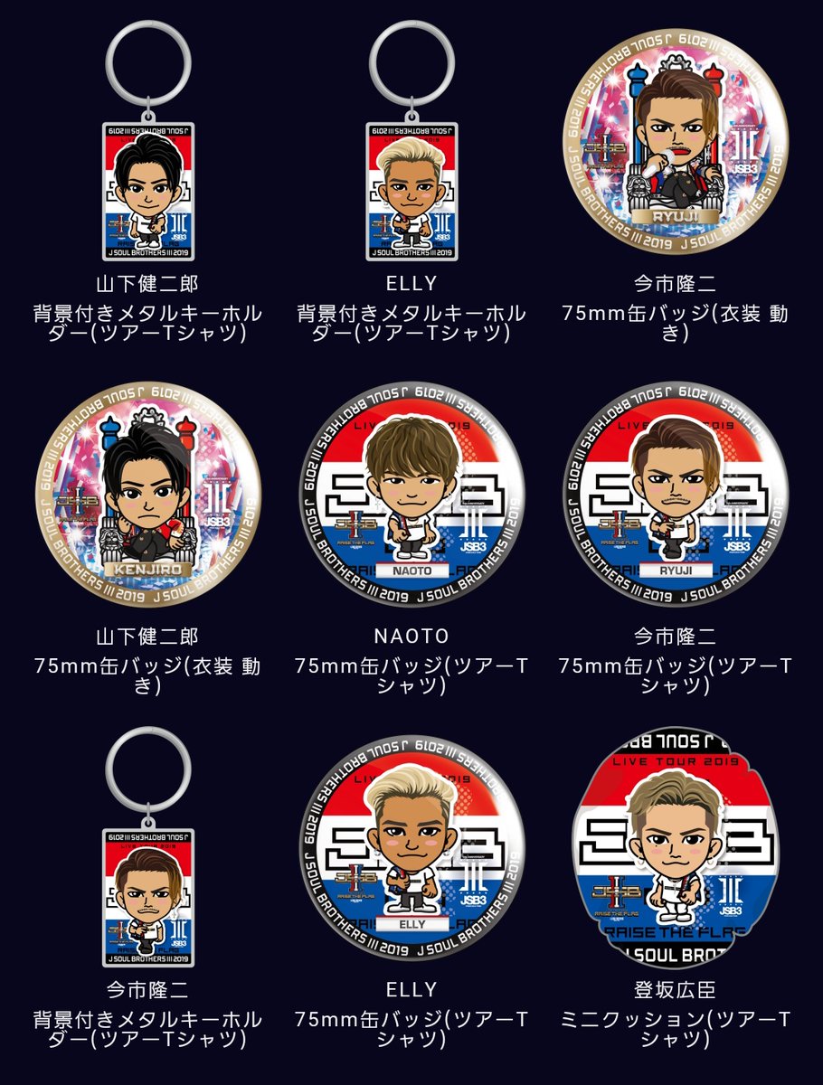 今市隆二 ７５ミリ缶バッジ　白LOVE　レア 今市隆二 75ミリ缶バッジ 白ラブ レア