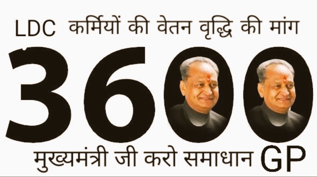 PkNojal's tweet photo. 🙏 माननीय CM @ashokgehlot51 जी LDC का GP 3600 करने को लेकर 100 से अधिक विधायक एवं जनप्रतिनिधि आपको पत्र लिख चुके है, कांग्रेस ने चुनावो से पहले वादा भी किया था, आपकी सरकार को 3 वर्ष होने को है, फिर भी LDC की मांग ज्यो की त्यो है आखिर क्यों?
@RajCMO @SachinPilot
#RJBABU_आमरण_अनशन https://t.co/j9PlozvjQn