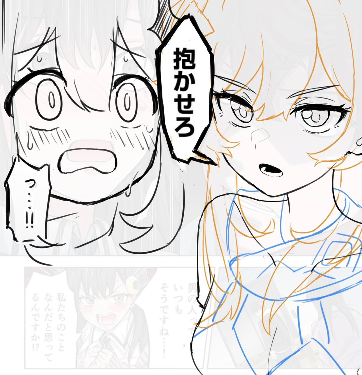 これはあきらめたラフ 
