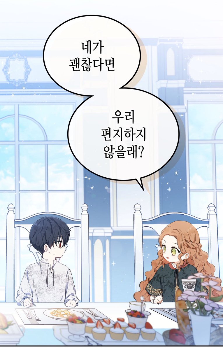51화 10월 10일(일) 밤 10시에 업로드 됩니다 이가주는 51화로 시」ㅁ감몬の漫画 51화 10월 10일(일) 밤 10시에 업로드 됩니다 이가주는 51화로 시」ㅁ감몬の漫画