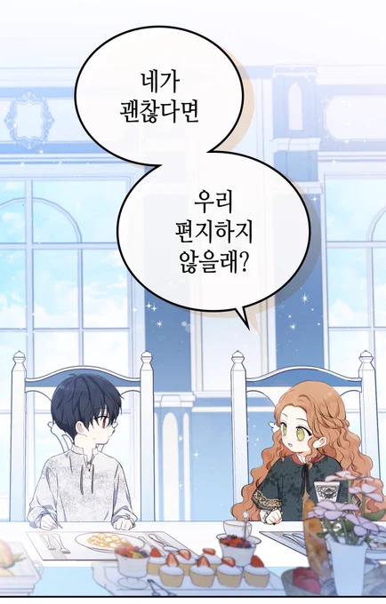 <이번 생은 가주가 되겠습니다> 51화
10월 10일(일) 밤 10시에 업로드 됩니다

이가주는 51화로 시즌1을 마무리합니다☺️
이번 시즌 함께해 주신 독자님들께 감사드려요~! 

https://t.co/vLgDj6worB 