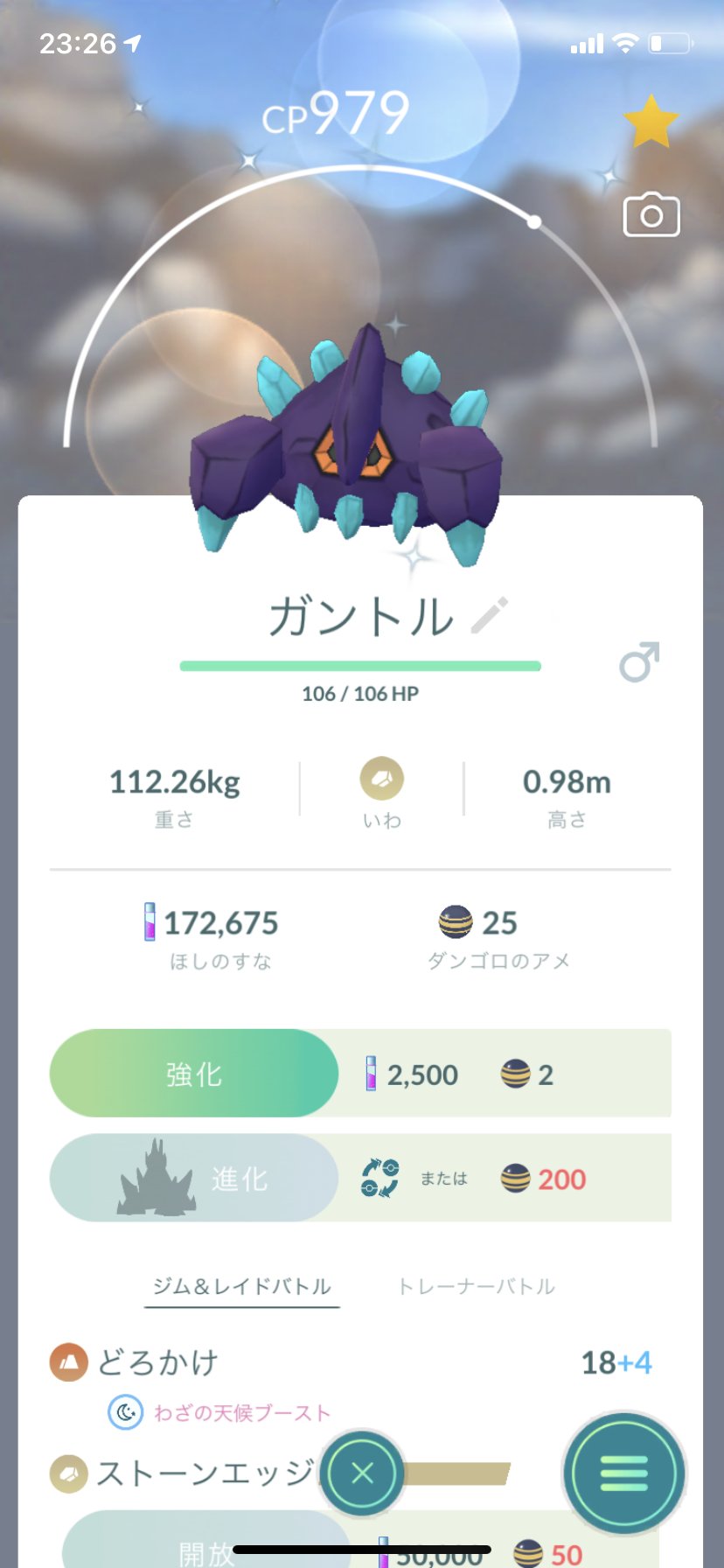 ドーナツ ポケモンgoでガントルの色違いの相互交換出来る方いませんか いたらdm来てください 石川県の白山に住んでいます ポケモンgo ガントル ダンゴロ 石川県 T Co Tatzr32bqs Twitter