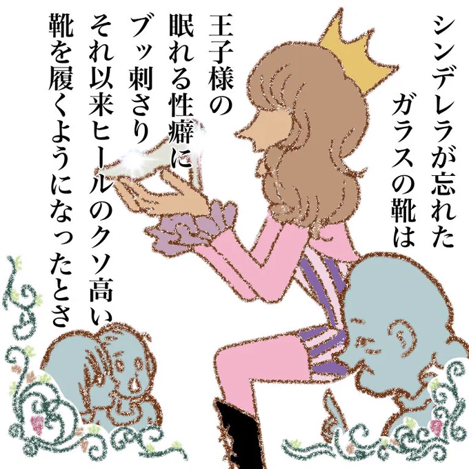 #クィア童話 