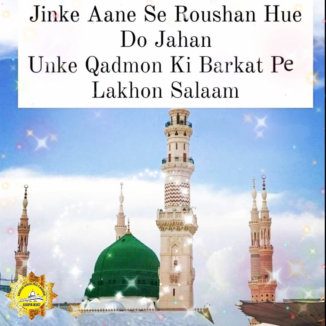 DargahS's tweet photo. ﷺ

#miladunnabi #ashapursharif #RabiUlAwwal #aaqakamiladaaya #yarasoolallah #myprophet https://t.co/v6P5lDgG3M