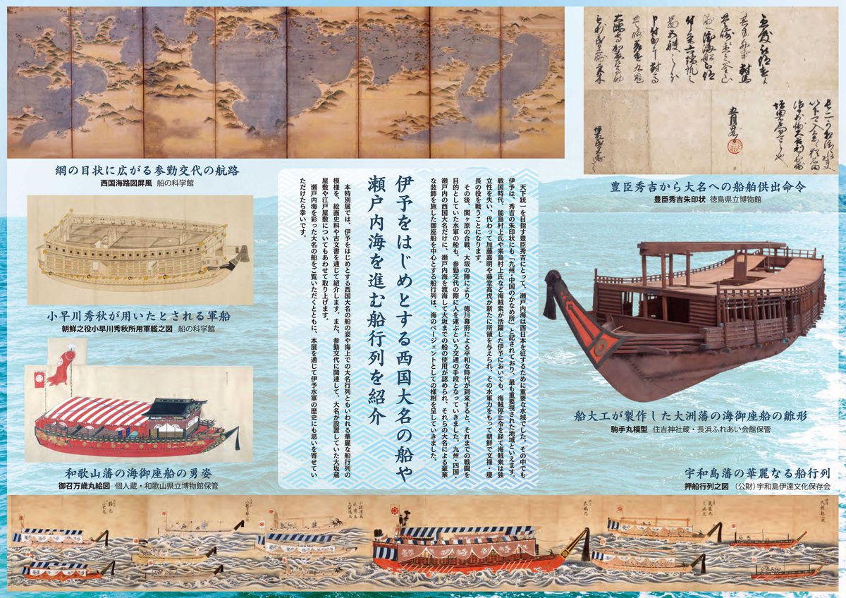 新型コロナ 参勤交代の絵図 ar-sports.com