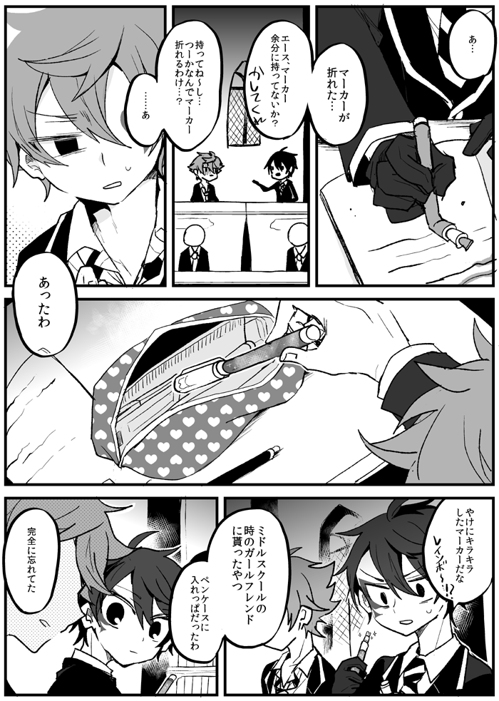 エスデュの誕生日 (1/3)
※つきあってない 