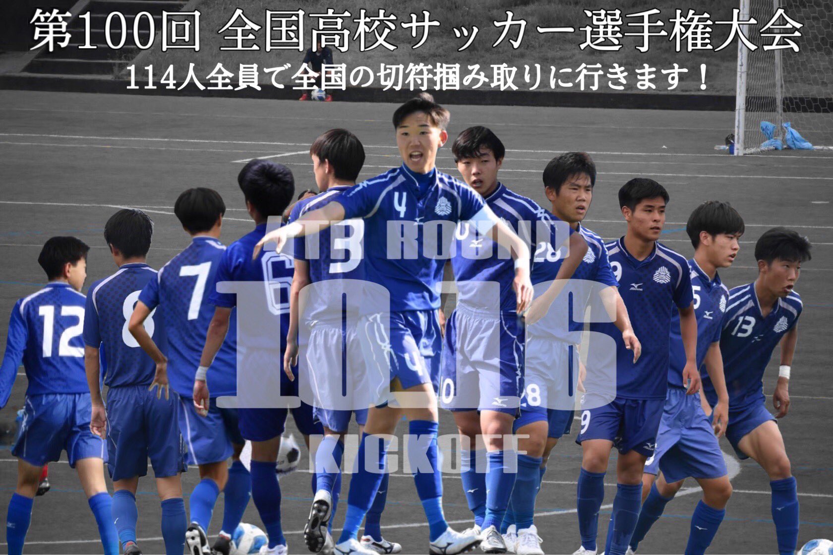 玉野光南サッカー部 サポーター Tmnkohnan Twitter