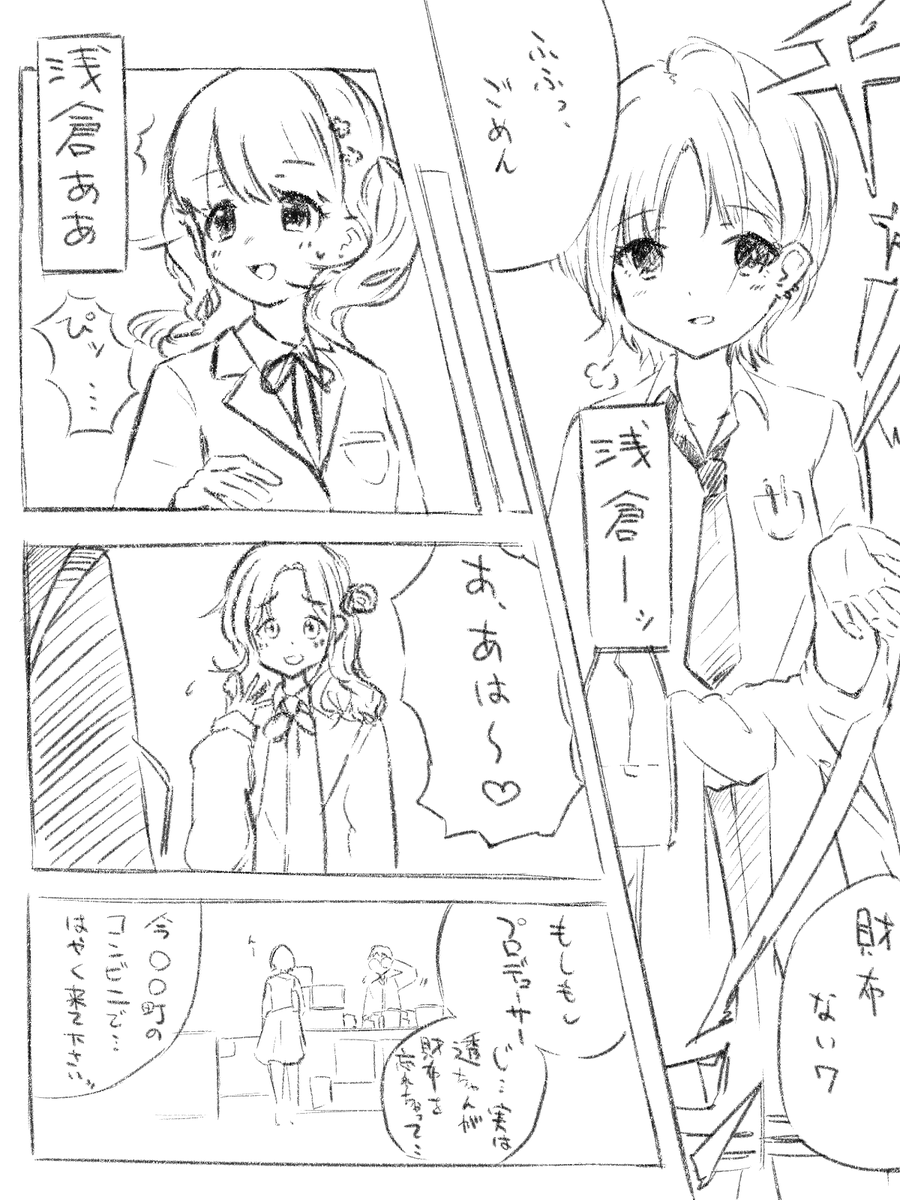 描いてみたかっただけ 