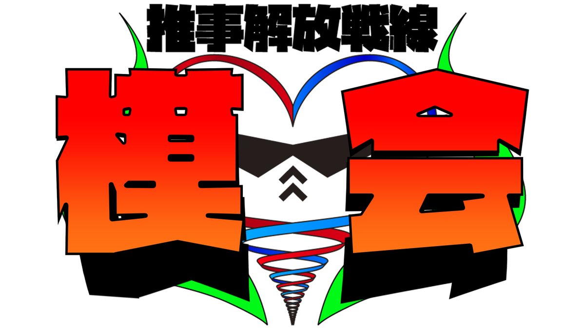 red_tw225's tweet photo. 10月29日 22:00 生配信予定の 「OHAちゃんねる BAR天元突破~もっとプラモ道場~」で初のイベントその名も #模会 を開催してみます。
内容としてはみんなに観て欲しい写真を BAR天元突破で流させていただきみんなでワイのワイの楽しみたいという「模型を持って集まって飲み会したい」的なノリです。(続) https://t.co/ijMKXPBspA
