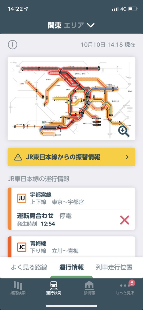 Jr上野東京ラインの再開 復旧情報 2ページ目 今日現在 リアルタイム最新情報 ナウティス