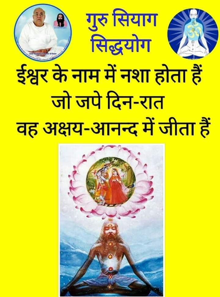 KishorSinghMew1's tweet photo. jai gurudev
call fir sanjeevni mantra 8010882288
#GSSYforBlissfulLife 
#GSSYForSelfRealization https://t.co/l41WWz86n6