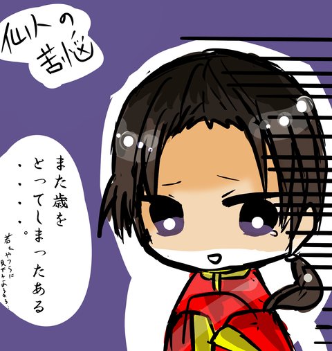 エン歌 21年10月10日ヘタリア 中国 誕生日おめでとう にーにおめでとう 仙人 お祝いに中国 グッズ集めてみました 過去作のイラストも載せて 笑 ヘタリア仙人生誕祭21 ヘタリア好きさんと繋がりたい 中国 誕生日祝い ヘタリアws