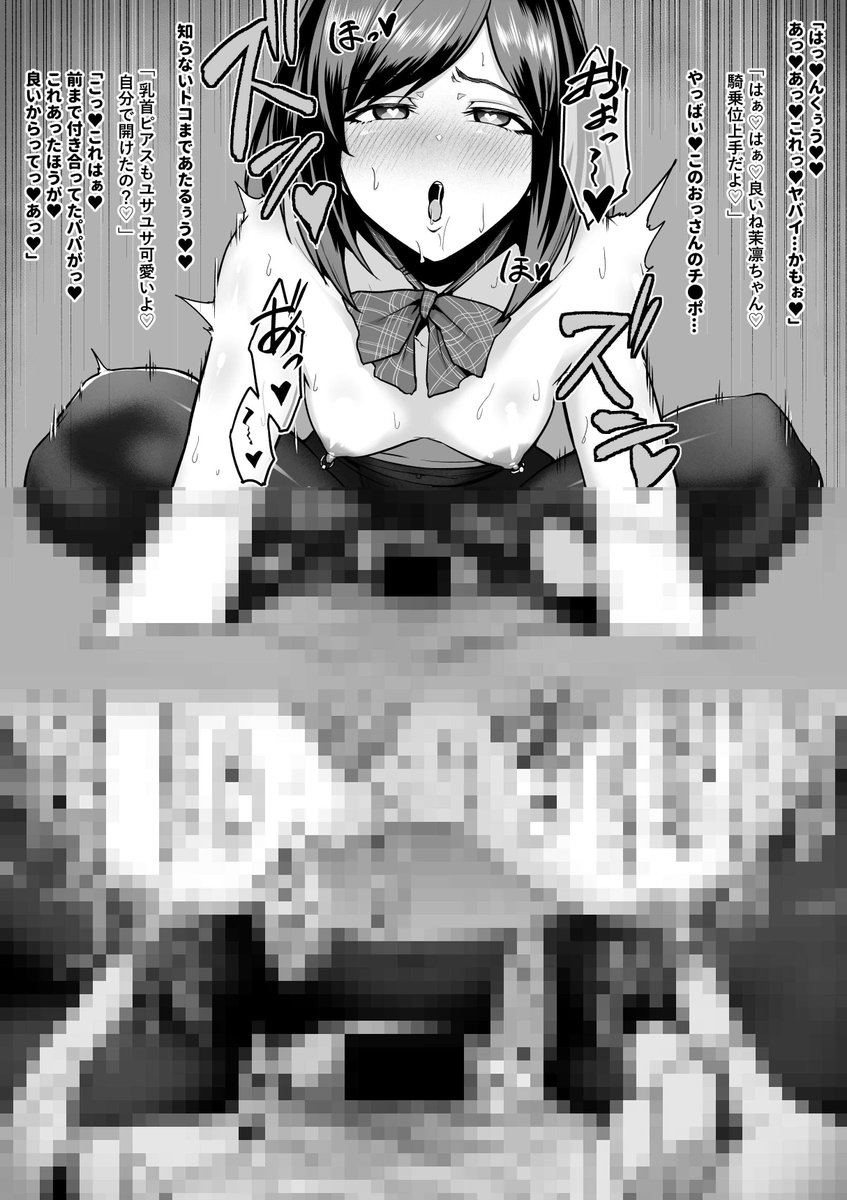 彼氏持ちJK茉凛ちゃんは退屈な生活を紛らわせるためにネットで知り合ったおじさんと円〇♡
なし崩し的に中田氏されちゃう漫画

ファンボで続き♡↓
https://t.co/n1KCzsFgbO 