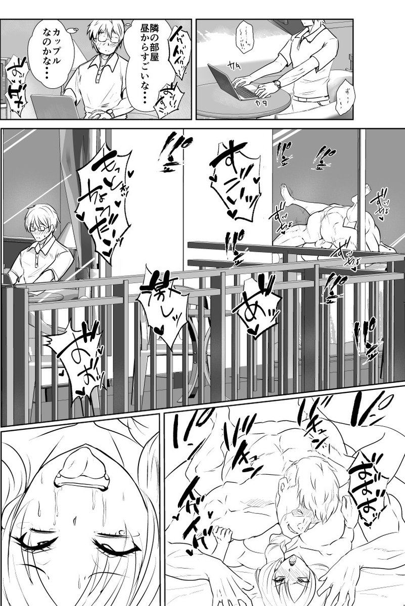 ヒント:寝取られ 