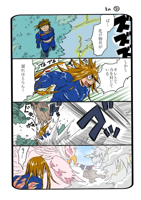 #オリジナル #寝かしつけ勇者と不眠症魔王 その21〜24 