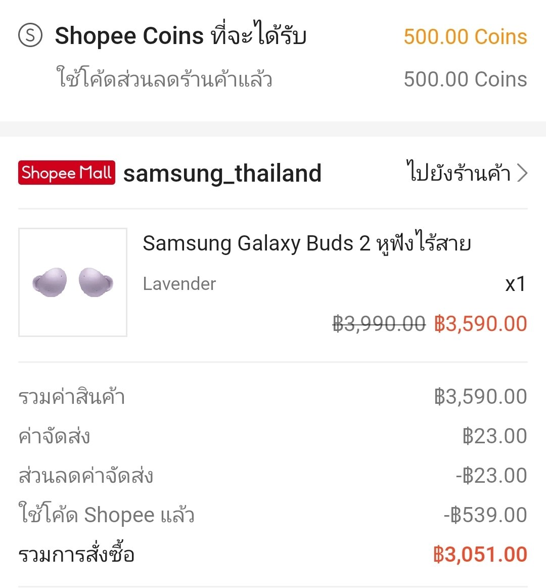 jumpenmaila's tweet photo. มาบอกโปร buds 2 ครับ ลดเยอะอยู่นะ 
3,990 เหลือ 3,590 ลด โค้ด อีก 15% เหลือ 3,051 ได้coinคืนอีก 500คอย ปังไม่ไหว

พิกัดหูฟัง
https://t.co/RPkjXjH3dA

พิกัดส่วนลด 15%
https://t.co/RJ5i0uqlOK
#HometownChaChaCha #เตนิว #GalaxyZFlip3TH #zflip3 #samsunggalaxy #zfold3 #GalaxyZFold3 https://t.co/l3iMgbxZGG