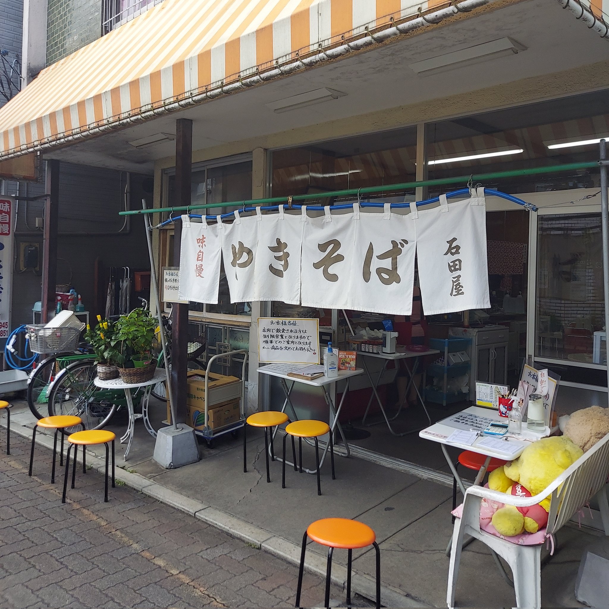 石田屋やきそば店 Twitter Search Twitter