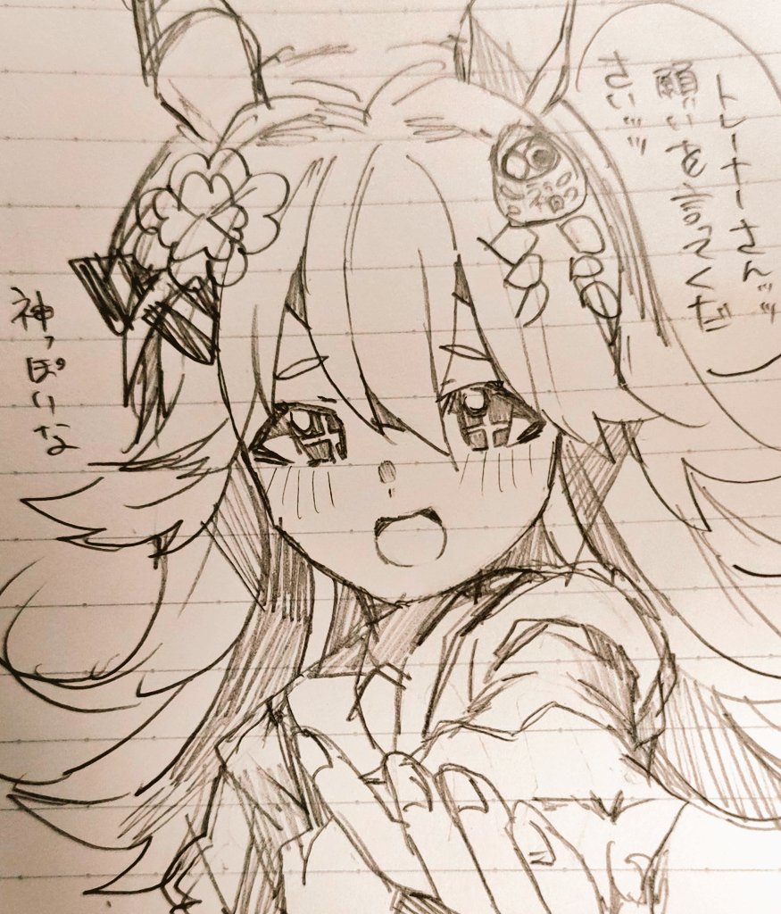 #ウマ娘 #マチカネフクキタル #マンハッタンカフェ 髪型について考えている 