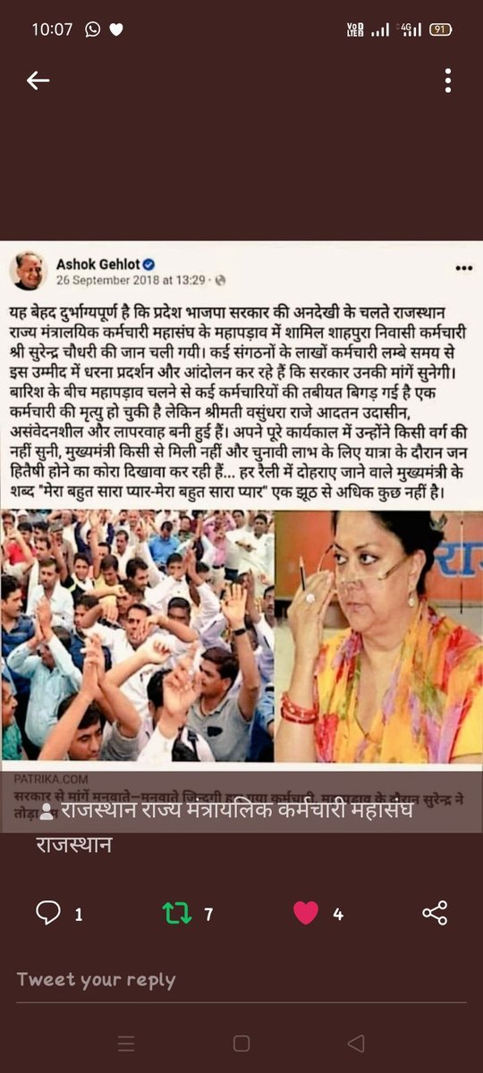 #RAJBABU_आमरण_अनशन
प्रदेश में मन्त्रायलिक कर्मचारी विभिन्न मांगों को लेकर धरने एवं आमरण अनशन पर है.माननीय मुख्यमंत्री <a href="/ashokgehlot51/">Ashok Gehlot</a> जी से निवेदन है कर्मचारी हित मे संवेदनशीलता दिखाते हुए 3600 ग्रेड पे सहित अन्य मांगों को पूर्ण करके राहत प्रदान करें।