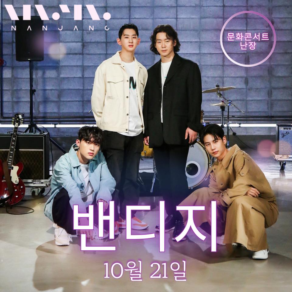 nanjangcon's tweet photo. [10월21일(목) 난장 공연녹화]
MC #난장의전설 #유채훈 
#광산문화예술회관 
#문화콘서트난장
두 번째 라인업
#슈퍼밴드1 감성밴드
역시 밴드는 #밴디지 
#난장 #공연맛집 #SB특집 
#이찬솔 #강경윤 #신현빈 #임형빈
#난장 #공연맛집
신청링크 https://t.co/XCnEU7OmPr https://t.co/69bQriqRhl