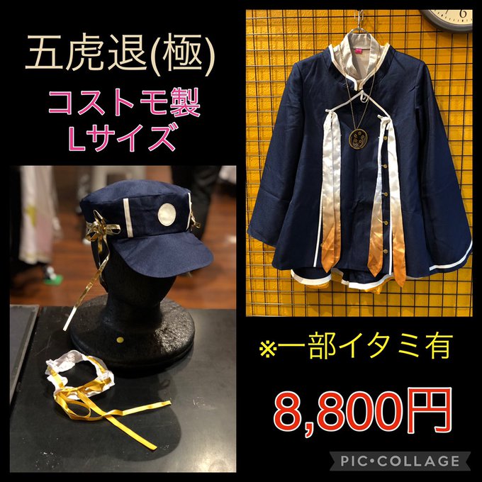 K-BOOKS コスプレ館2F（サンシャイン60向かい） on X: 