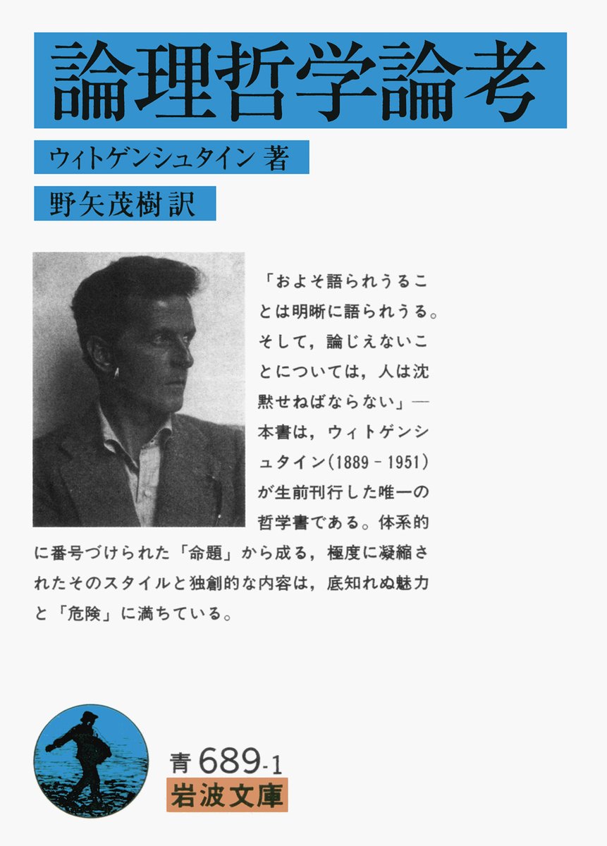 見本出来 紅野謙介編 黒島伝治作品集 Http Iwnm Jp 梶山雄一他訳注 華厳経入法界品 下 岩波文庫編集部