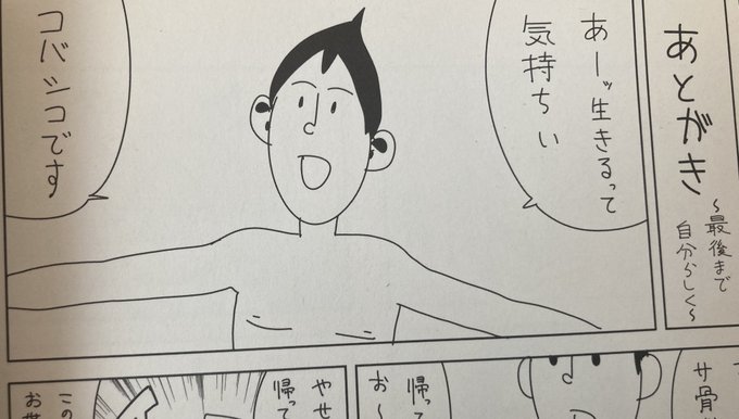 コバシコ Koba4koの漫画作品一覧 コバシコ Koba4koの漫画作品一覧