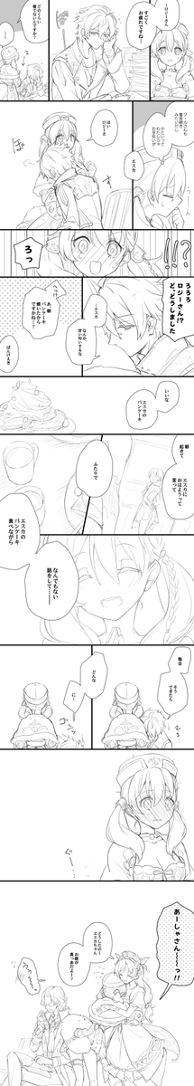 寝不足ロジーさん漫画(ロジエス) 