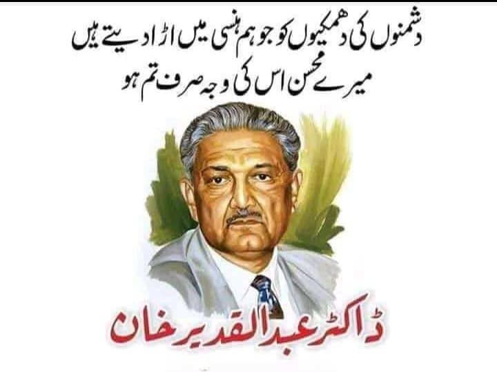 US_man_official's tweet photo. اِنّا لِلّٰهِ وَاِنّا اِلَيْهِ رَاجِعُوْن.                               
اللہ پاک جنت الفردوس  میں اعلی مقام عطا فرمائیں  آمین                                                        #BreakingNews                      
 #ڈاکٹر_عبدالقدیر_خان #drabdulqadeer   #Badnews https://t.co/0lCoSxB5FX