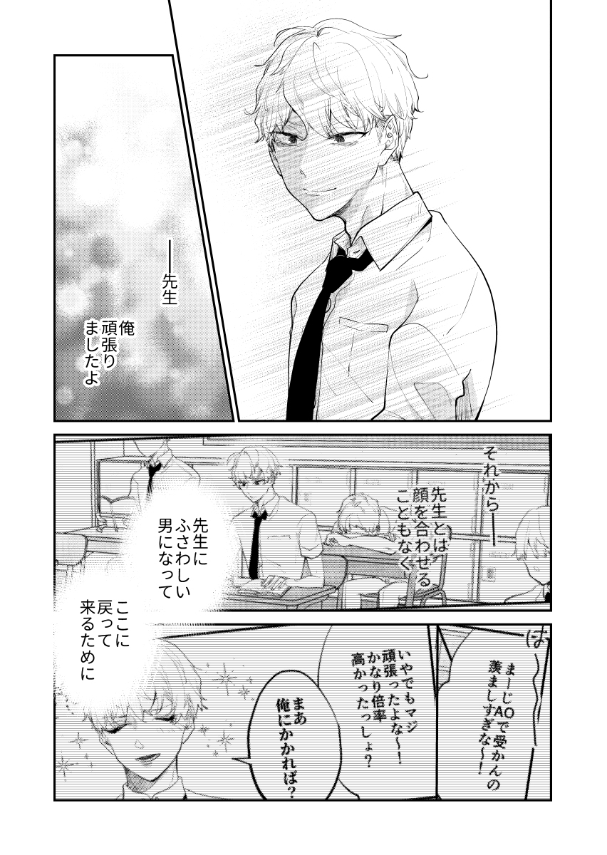 緒形 ユキオ 報ツン Vrゲイ活 1巻発売中 創作bl みんなのトイレの保健室 42 漫画 創作bl 4コマ T Co 6mbf9liflz