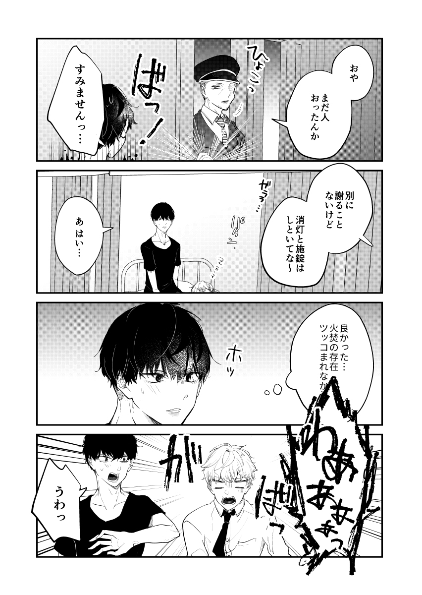 緒形 ユキオ 報ツン Vrゲイ活 1巻発売中 創作bl みんなのトイレの保健室 42 漫画 創作bl 4コマ T Co 6mbf9liflz