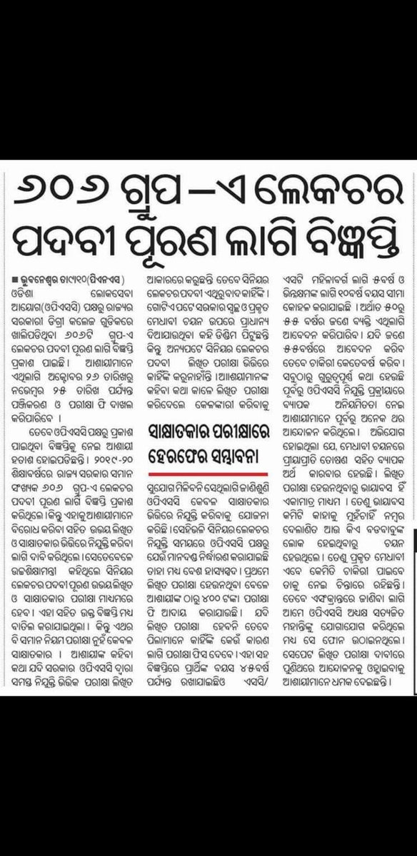 Srimay Pradhan tweet media