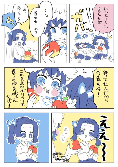 落書き伊アオ

🍎前回の続き🍎
美味しいね 