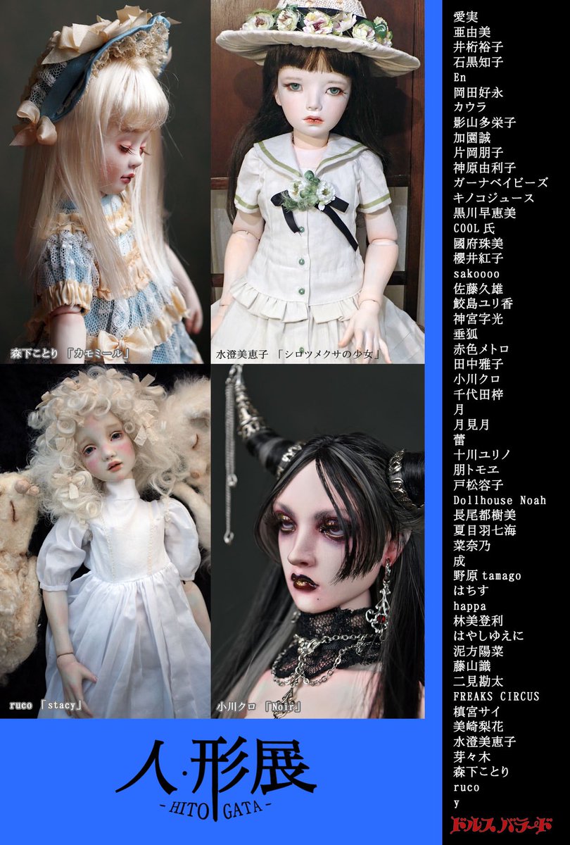 Doll Space Pygmalion Pygmalion Doll Twitter Doll Space Pygmalion Pygmalion Doll Twitter