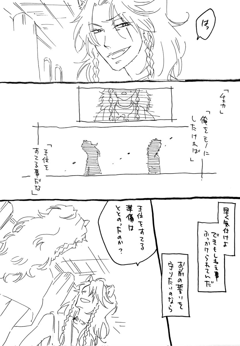 今日の再放送。成長チェレからの過去ファレ。 