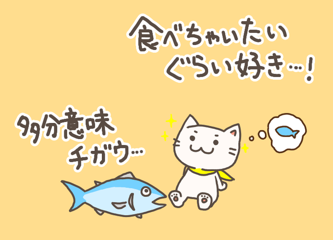 食べちゃいたいくらい好きのtwitterイラスト検索結果 食べちゃいたいくらい好きのtwitterイラスト検索結果