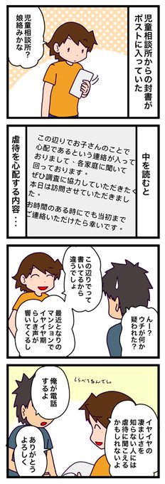 虐待 を含むマンガ一覧 ツイコミ 仮 虐待 を含むマンガ一覧 ツイコミ 仮