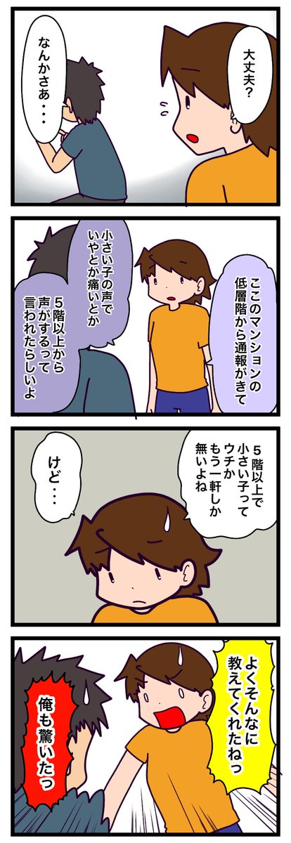 虐待を疑われた話①

#漫画が読めるハッシュタグ #漫画 #育児絵日記 #虐待 #疑惑 #イヤイヤ期 