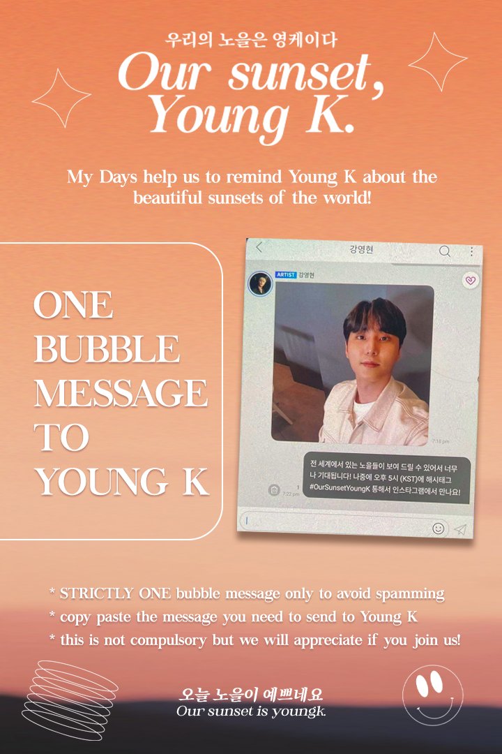 📢 𝗢𝗡𝗘 𝗕𝗨𝗕𝗕𝗟𝗘 𝗠𝗘𝗦𝗦𝗔𝗚𝗘 𝗧𝗢 𝗬𝗢𝗨𝗡𝗚 𝗞

[HELP RT]

If you subscribed to bubble, you can help us to remind Young K about the project again~!! The beautiful sunsets around the world is waiting for him today at 5PM KST!

[copy paste the message below 👇]