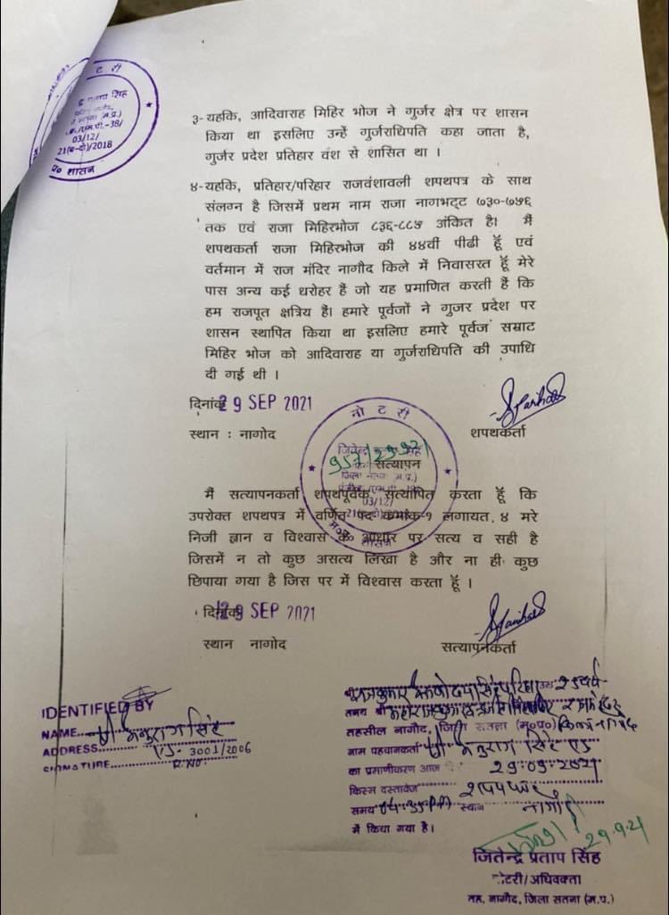 BarmeNagod's tweet photo. ग्वालियर उच्च न्यायालय मे क्षत्रिय सम्राट मिहिरभोज जी के इतिहास से छेड़छाड़ करने एवं उन्हे अंन्य जाति का बताने के विरोध मे याचिका दायर कर दी है। हमने व हमारी टीम ने इस याचिका से जुड़े सारे आवश्यक दस्तावेज माननीय न्यायालय के सम्मुख प्रस्तुत कर दिये हैं।
#क्षत्रियसम्राटमिहिरभोज 🙏 https://t.co/YFaXzL9TCj
