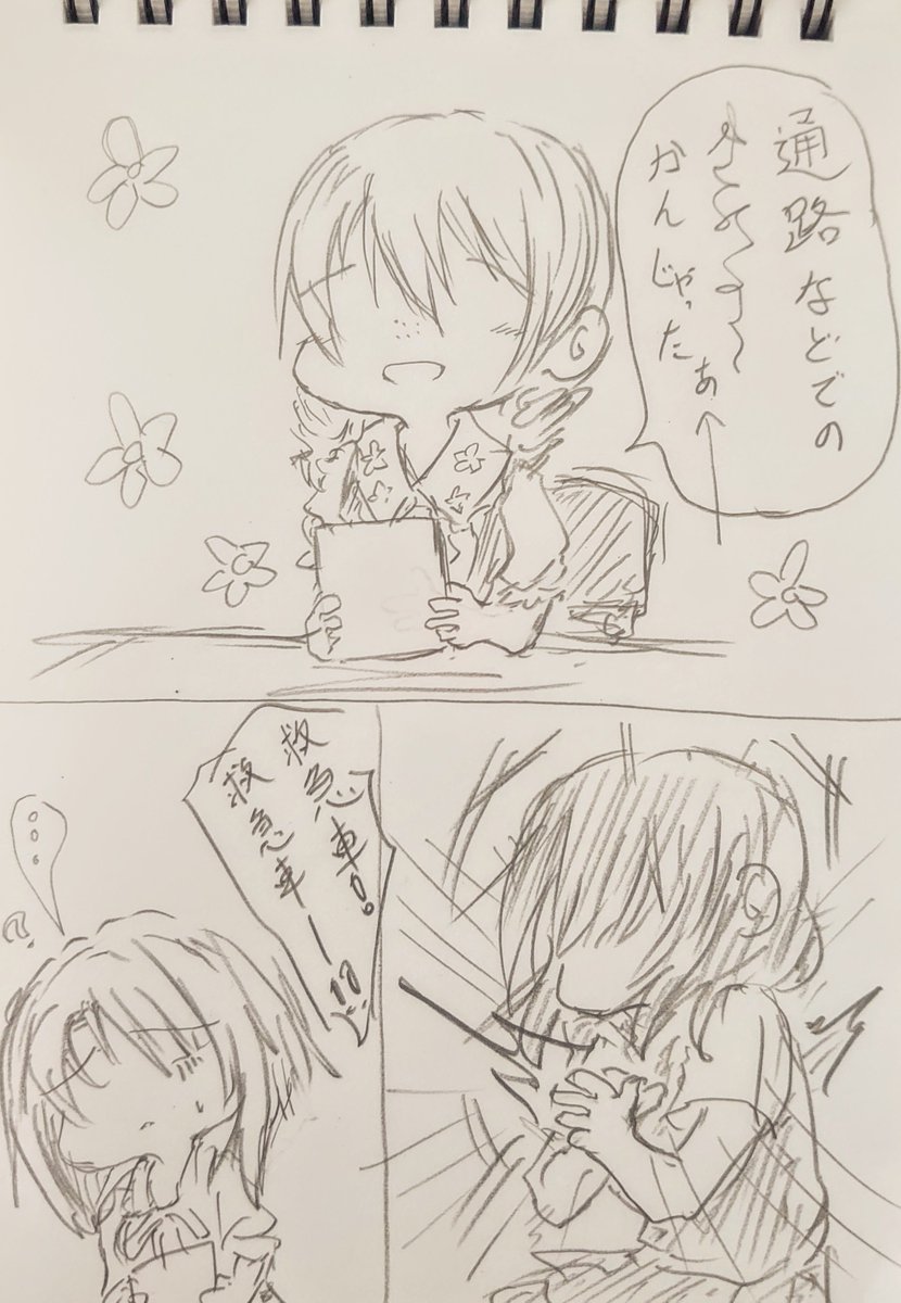 今日も噛んでほしい。 