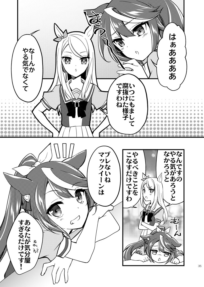 9/23プリティーステークス19R
オールキャラ本の「ウマぴょい」が
書店委託が開始しました!

テイマク漫画やスペスズ漫画、
ウラライスにミホライス、
ウォッカ、ダイス、グラス、タキオンと
盛りだくさんな内容の一冊です。

🍈(https://t.co/hZFwjQoW7U)
🐯(https://t.co/5twBgIue8a) 