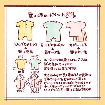 悩み一気に解消 1番わかりやすい 冬生まれbabyちゃんの服選び Up To You