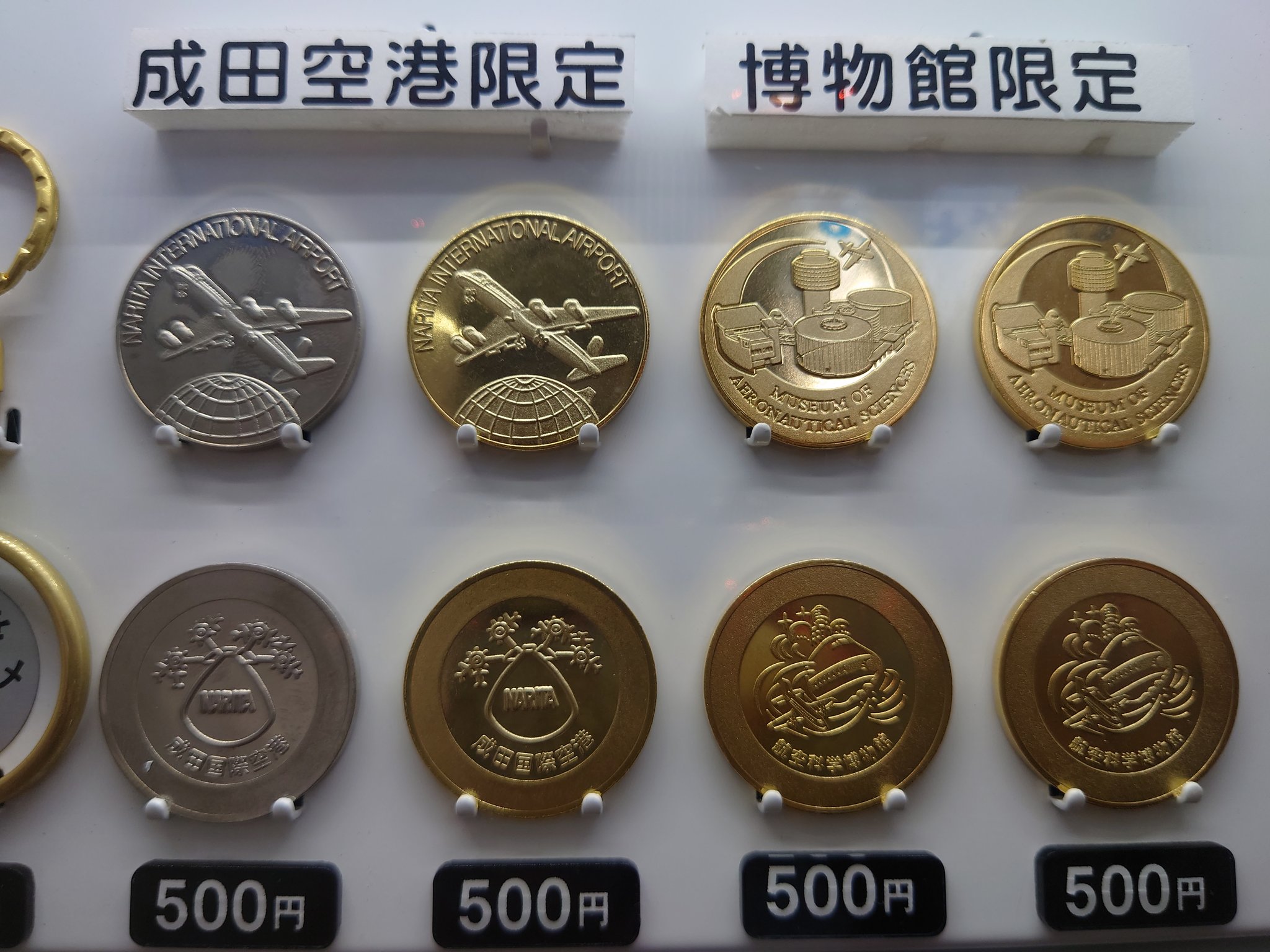 茶平工業製、記念メダル収集アカウント】JR奥津軽いまべつ駅 on X