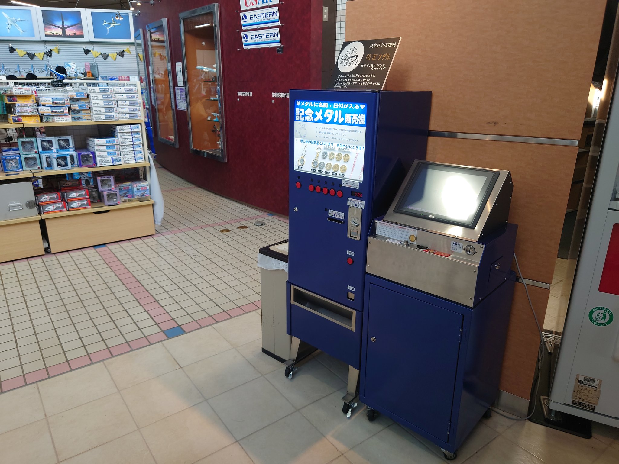 記念メダル　茶平工業　成田国際空港　銀色 茶平工業製、記念メダル収集アカウント】JR奥津軽いまべつ駅 on