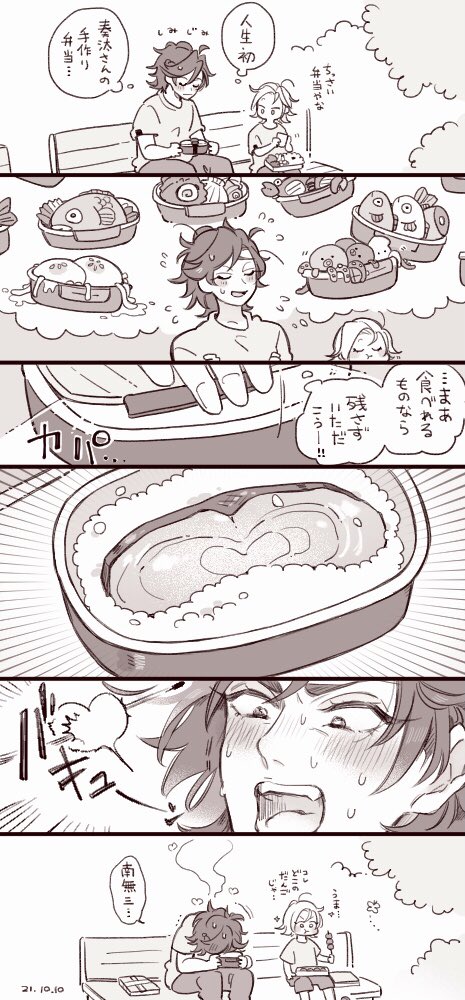 眩しすぎる斑奏🍱 